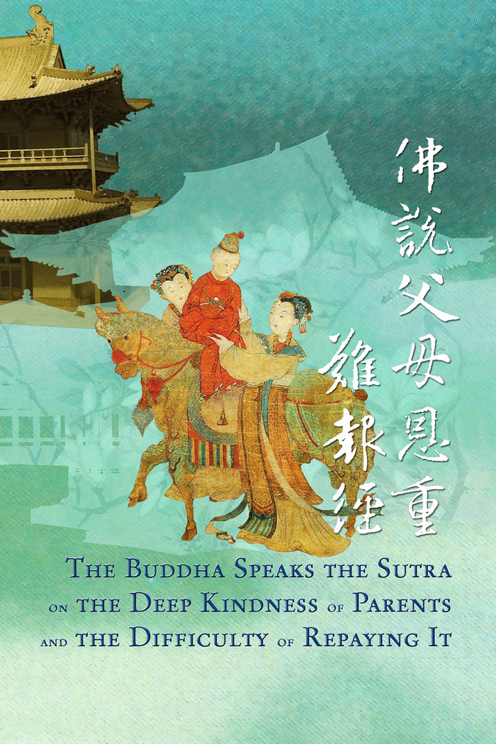 The Buddha Speaks the Sutra on the Deep Kindness of Parents and the Difficulty of Repaying It 佛說父母恩重難報經